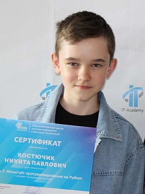 Костючик Наталья, сын Костючик Никита, 11 лет
